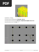 Alucobond Rainscreen II - Full Set | PDF | Building Insulation ...