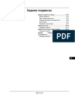 FOTON BJ3251 Service Manual. Rear Suspension