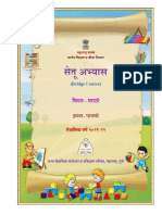 STD 5 TH Marathi Bridge Course