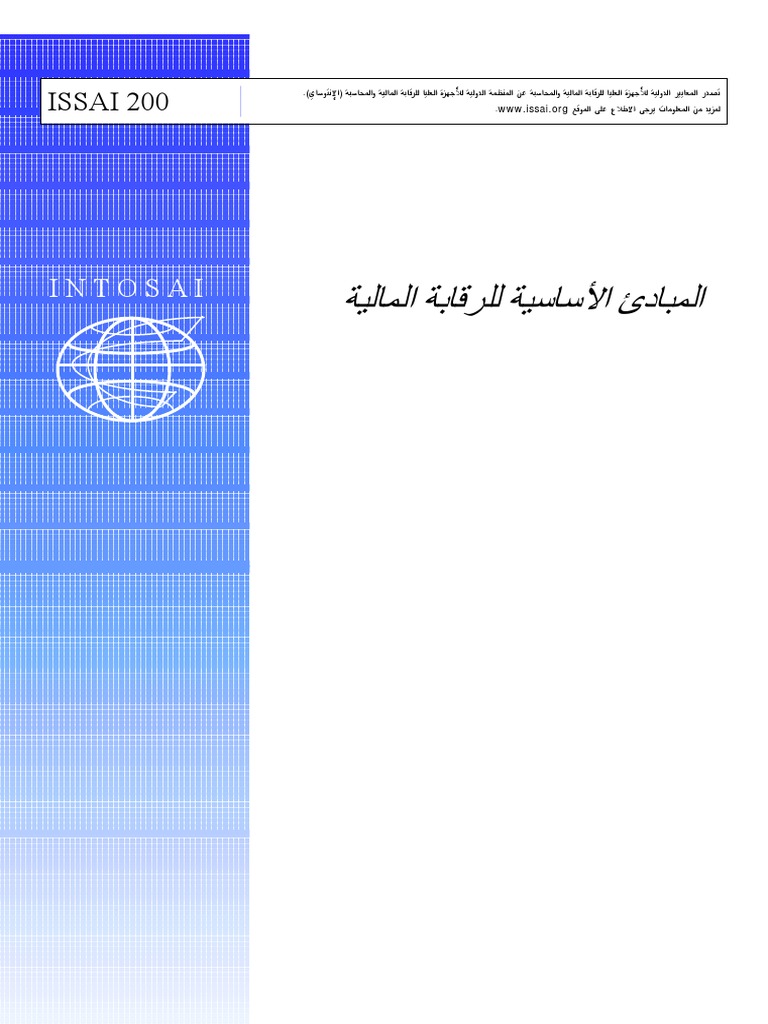 Issai 200 Ar | PDF