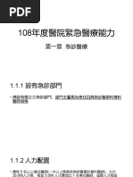明清名醫全書大成(陳士鐸醫學全書) PDF | PDF