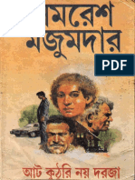 8 Dorja 9 Kuthori by Samaresh Majumdar