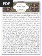 Download Salat Al-Yaqutiyyah by TAQWA Singapore SN51534995 doc pdf