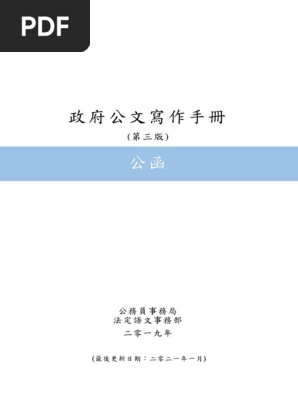 Off Correspondence 3ed 21 Pdf