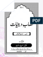 Nisab e Deeniyat by Ahmed Obaid Ur Rehman Athar