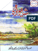 Sheeraza Shumara Number 012 Mohammad Ashraf Taak Magazines 3