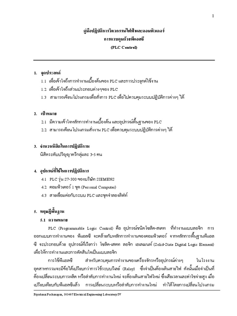 Lab05 PLC | PDF