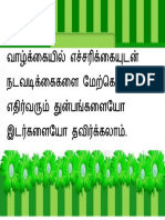 பழமொழி பொருளும் 2