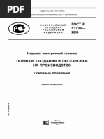 Electro | PDF