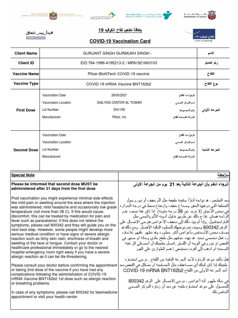 VaccinationCard 921663103 | PDF | Immunology | Clinical Medicine