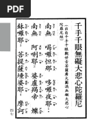 实用藏文文法| PDF