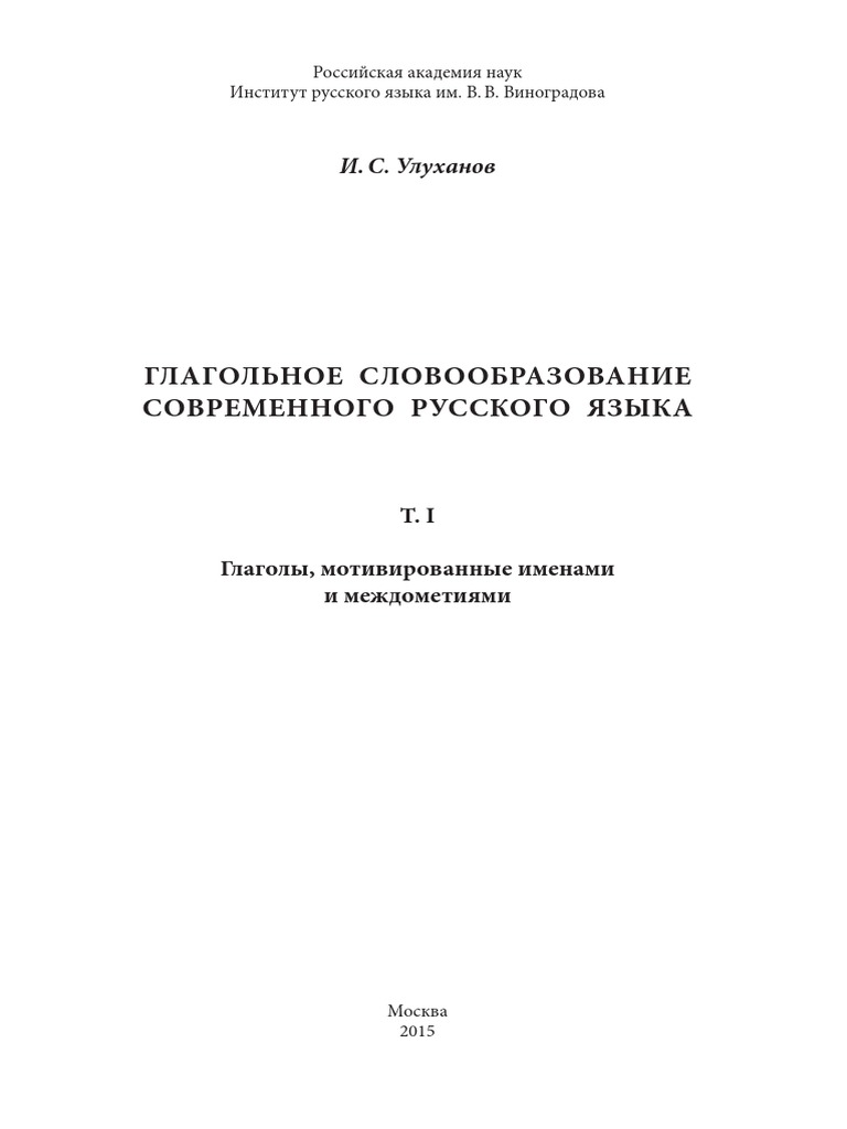 Uluxanov 1 | PDF