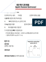 제5장 핵자기 공명 분광법 (Nuclear Magnetic Resonance Spectroscopy) : -1924 Pauli -1946 Purcell -1960 Fourier Transform으로 비약적 성장과 응용