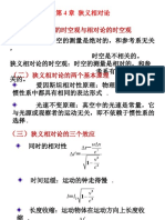 第4章总结复习与作业解答