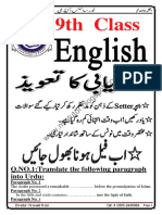 9th English Guess by Naveed Noor