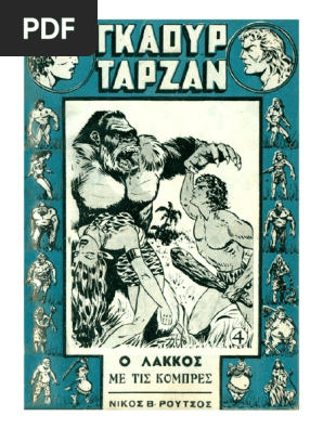 Γκαούρ-Ταρζάν Β04 Ο λάκκος με τις κόμπρες