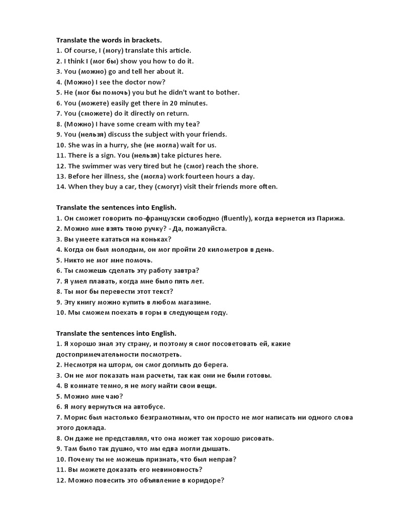 Use the words in brackets | Samokatschool.ru