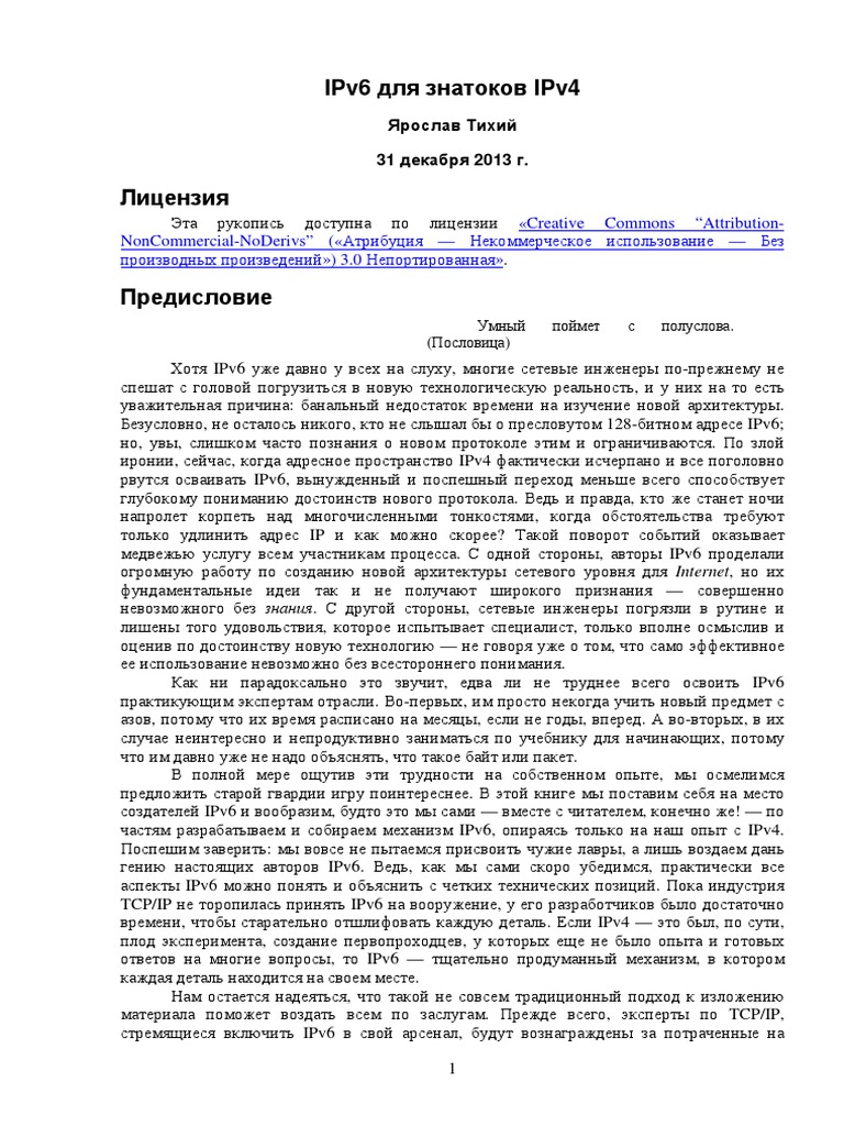 Ipv6 For Ipv4 Experts Ru | PDF