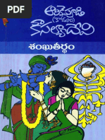 Yaddanapudi Sulochana Rani Paardhu | PDF
