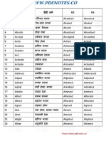 Sr. No. V1 Main Form ह िंदी अर्थ V2 V3