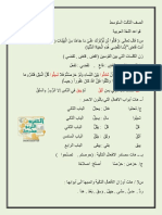 اسئلة اللغة العربية - ثالث متوسط