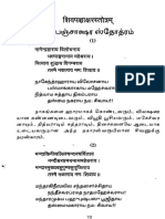Siva Panchatcharaqm Tamil PDF