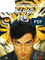 Royal Bengal Rahasya (Comics)