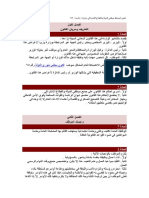 c47c27b2bf - قانون انضباط موظفي الدولة