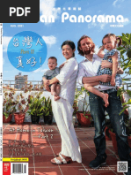 Taiwan Panorama 2022 Dec | PDF