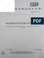 GBT 18250-2015 建筑幕墙层间变形性能分级及检测方法 PDF