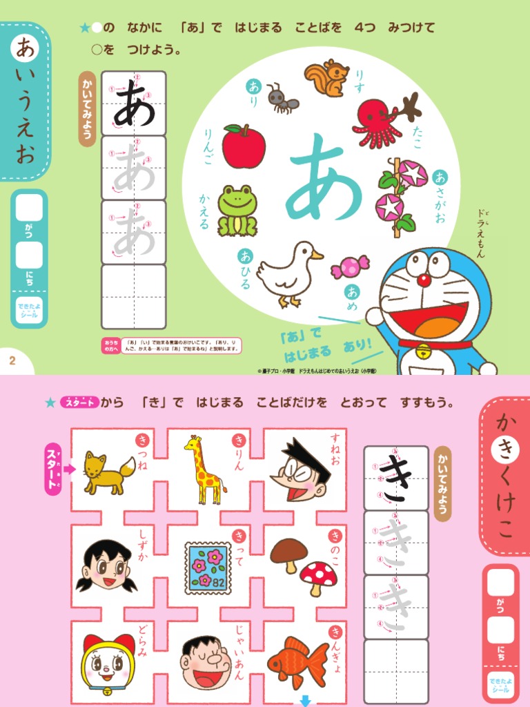 Tai Liệu Hiragana Pdf