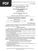 Gost 21.608 84 | PDF