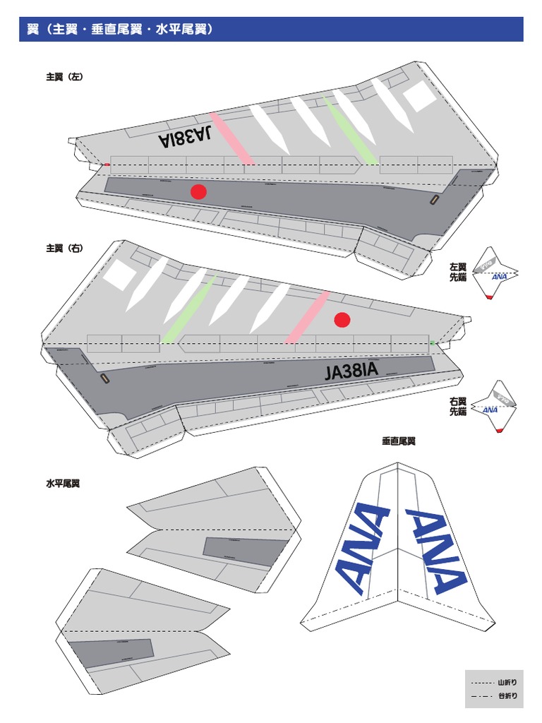 翼ページ 星の翼——メカ美少女2v2格闘対戦