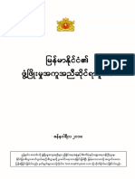 DAP Myanmar Version