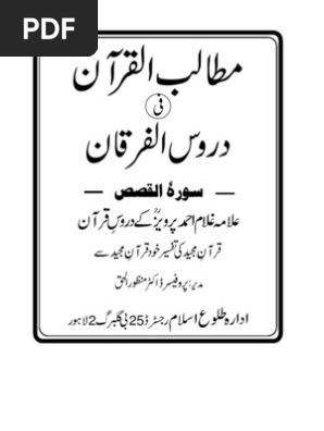Mutalibul Furqan Fi Duroosul Quran Sura Al Qasas By Allama Ghulam Ahmed Parwez