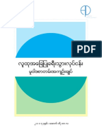 CBT_General_Brief-Myanmar