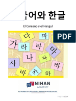 El Coreano y El Hangul