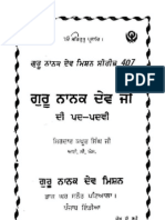 Guru Nanak Dev Di Pad Padvi - Sirdar Kapur Singh Tract No. 407