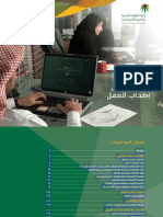 دليل امتثال أصحاب العمل PDF