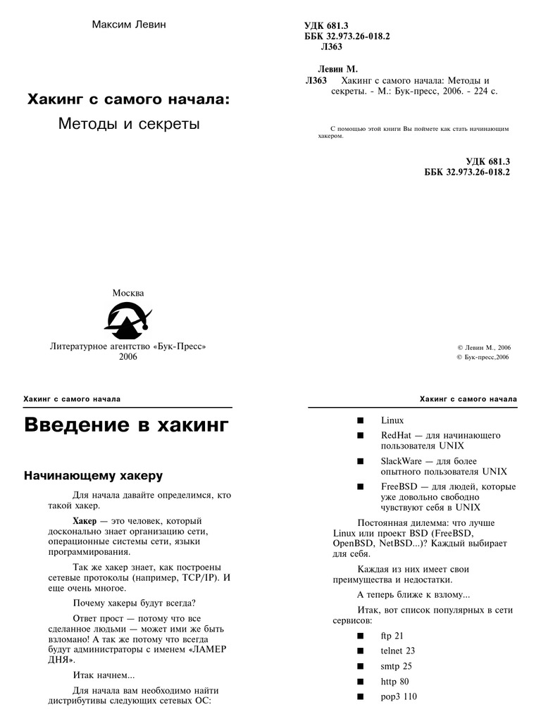 Levin M. Haking 1 | PDF