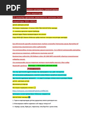 Порнодағы Чебурашка