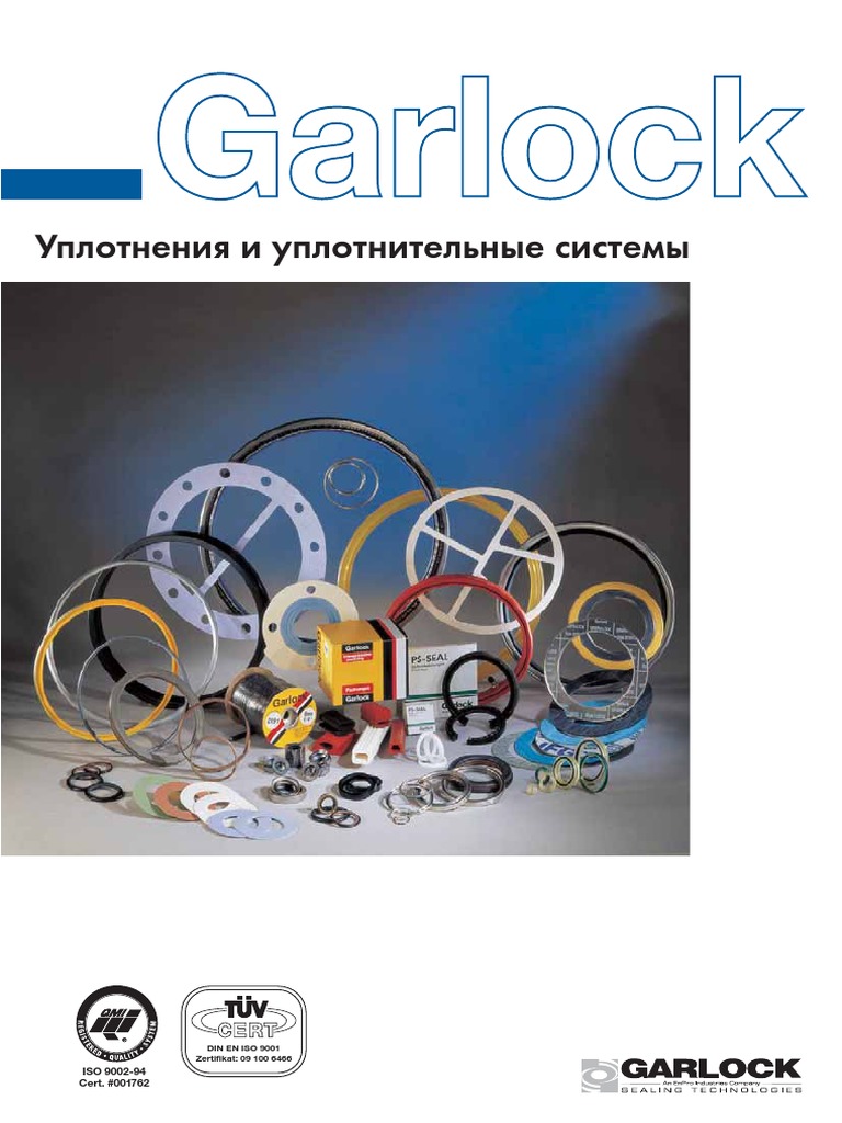 КАТАЛОГ GARLOCK | PDF