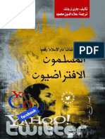 المسلمون الإفتراضيون - جاري بانت - PDFOptim 3