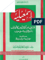 Ismailiyah Bohriyon Aur Agha Khaniyon Ka Taaruf by Syed Tanzeem Husain