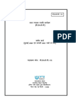 BSOG-173 Assignment 2020-21 (Hindi)