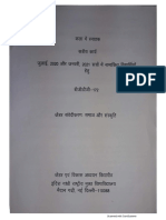 BGDG-172 Assignments 2020-21 (Hindi)