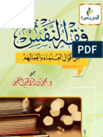 906 Elyahiaa Feqh-Alnafs