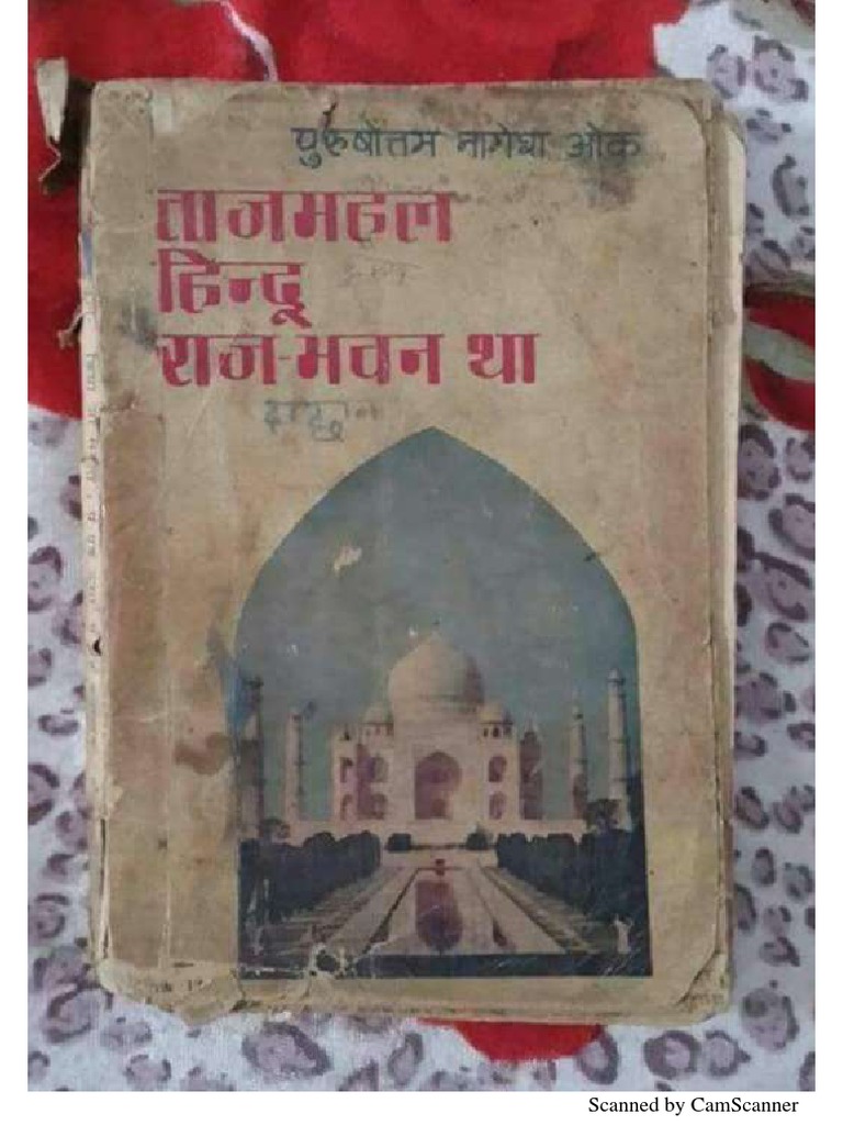 Taj Mahal | PDF