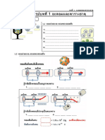 สรุปโครงสร้างอะตอมและตารางธาตุ