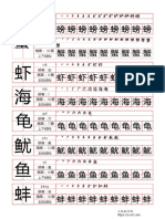 páng 部首：虫 笔画： 16 画 左右结构 xiè 部首：虫 笔画： 19 画 上下结构 xiā 部首：虫 笔画： 9 画 左右结构 hǎi 部首：氵 笔画： 10 画 左右结构 guī 部首：刀 笔画： 7 画 上下结构 yóu 部首：鱼 笔画： 12 画 左右结构 yú 部首：鱼 笔画： 8 画 上下结构 bàng 部首：虫 笔画： 10 画 左右结构